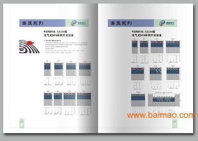 文藝創作，塑造企業形象 深圳酷雅專業企業推廣畫冊設計與制作